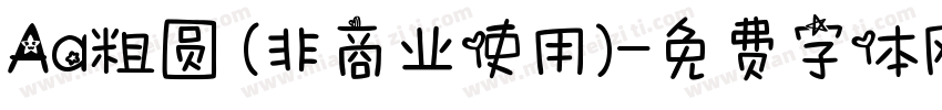 Aa粗圆 (非商业使用)字体转换
